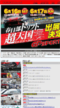 Mobile Screenshot of gpsports.co.jp