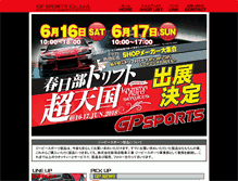 Tablet Screenshot of gpsports.co.jp